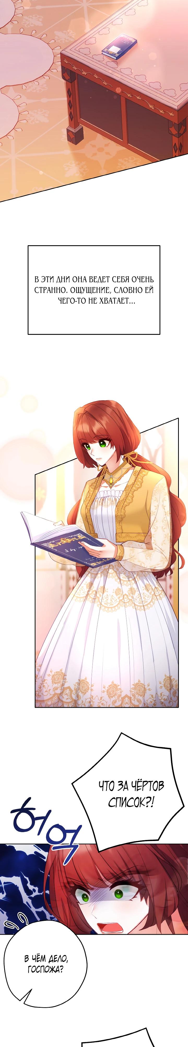 Глава 8 - страница 17