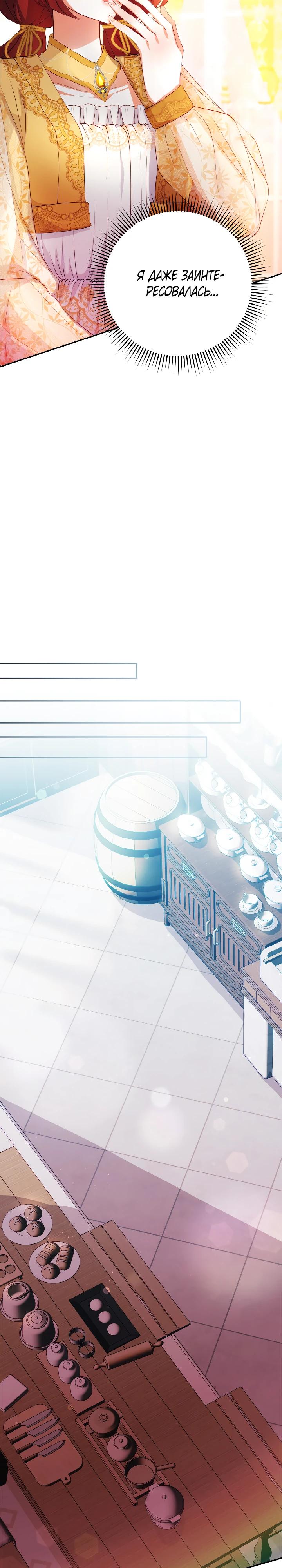 Глава 8 - страница 24