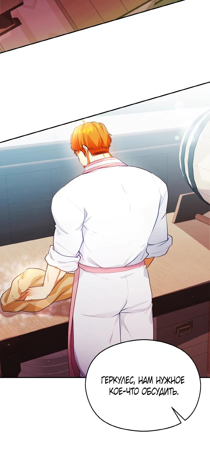 Глава 8 - страница 25