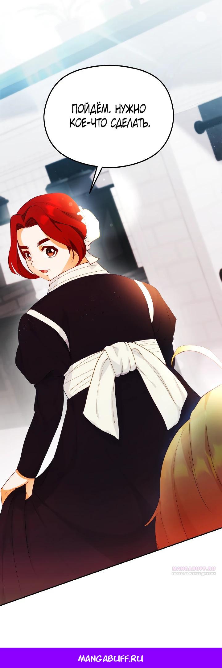 Глава 8 - страница 28