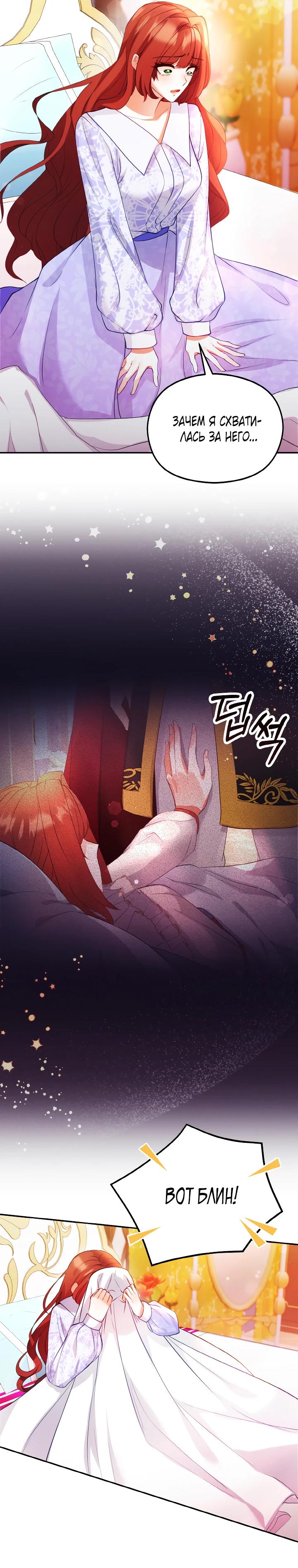 Глава 8 - страница 5