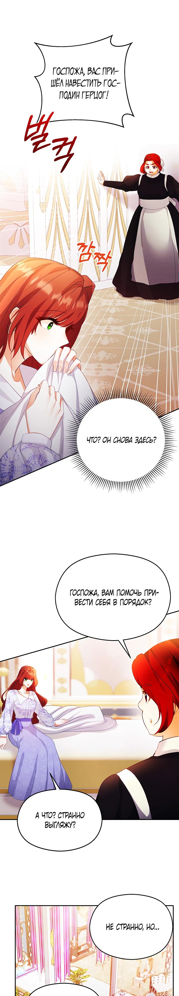 Глава 8 - страница 6