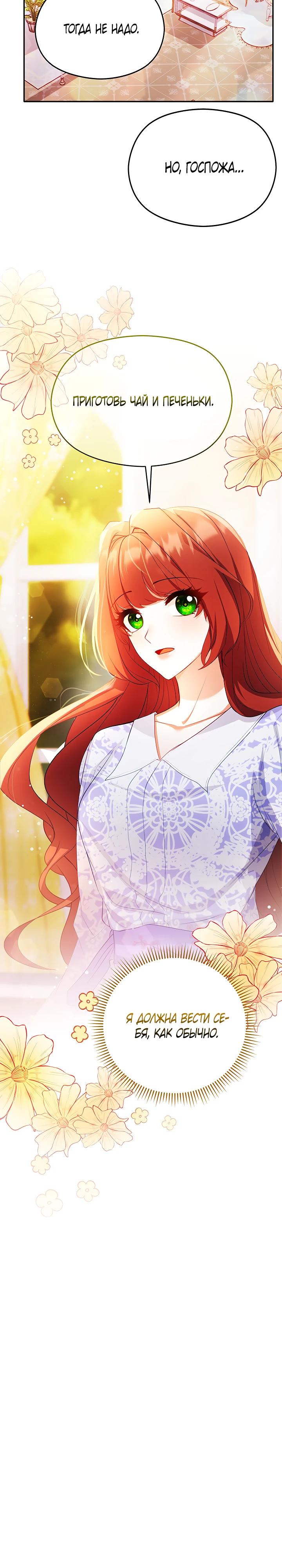 Глава 8 - страница 7