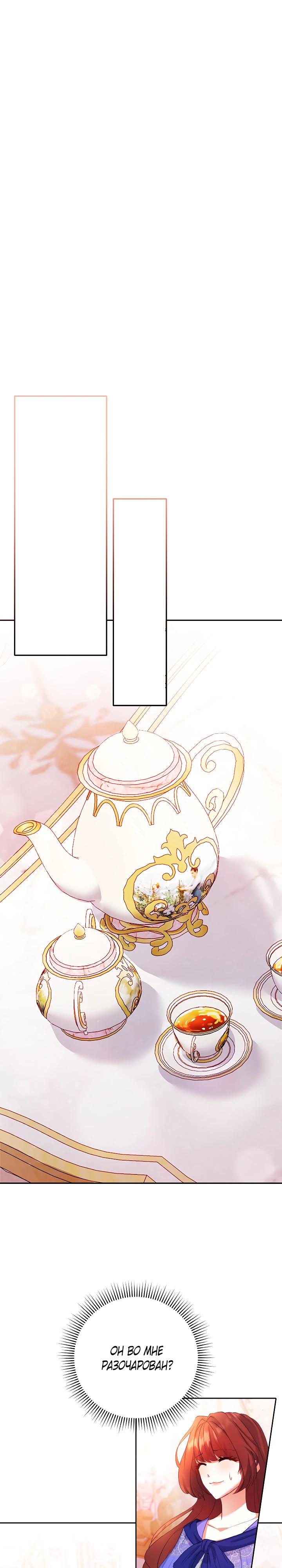 Глава 8 - страница 8