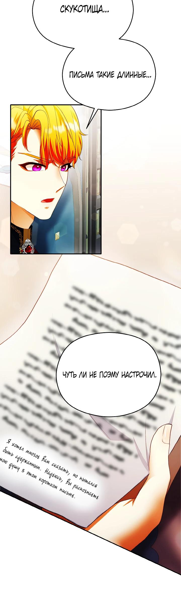 Глава 9 - страница 10