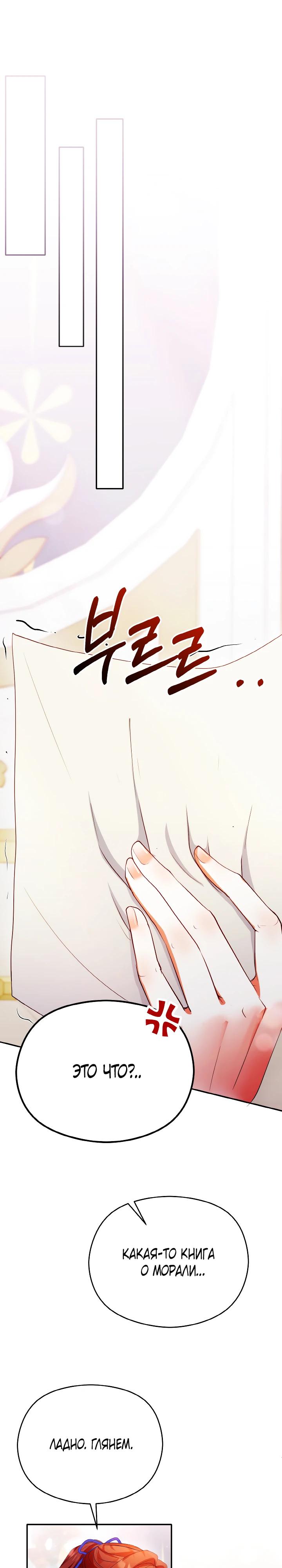 Глава 9 - страница 11