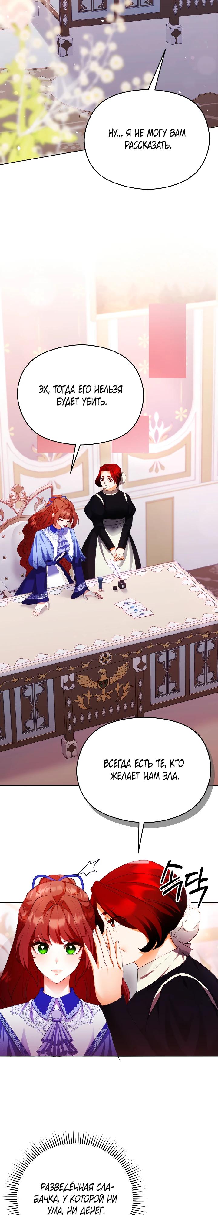 Глава 9 - страница 14