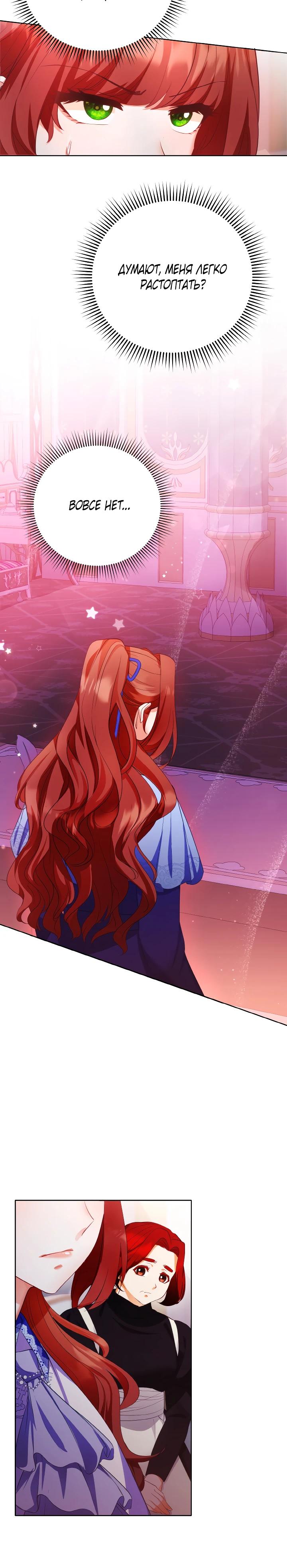 Глава 9 - страница 15