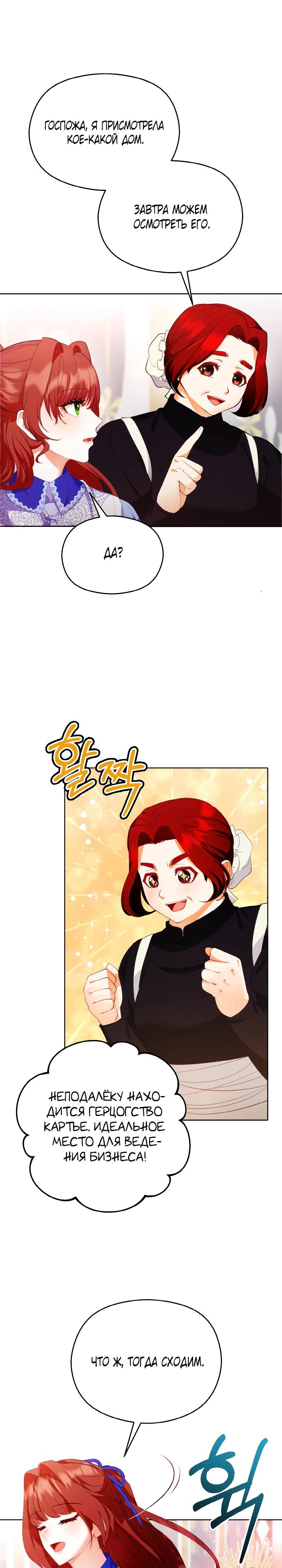 Глава 9 - страница 16