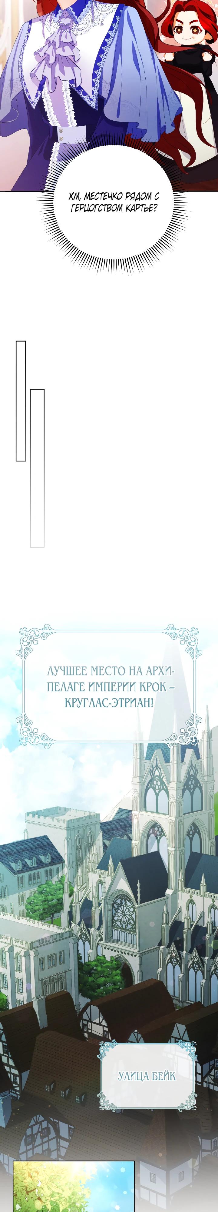 Глава 9 - страница 17