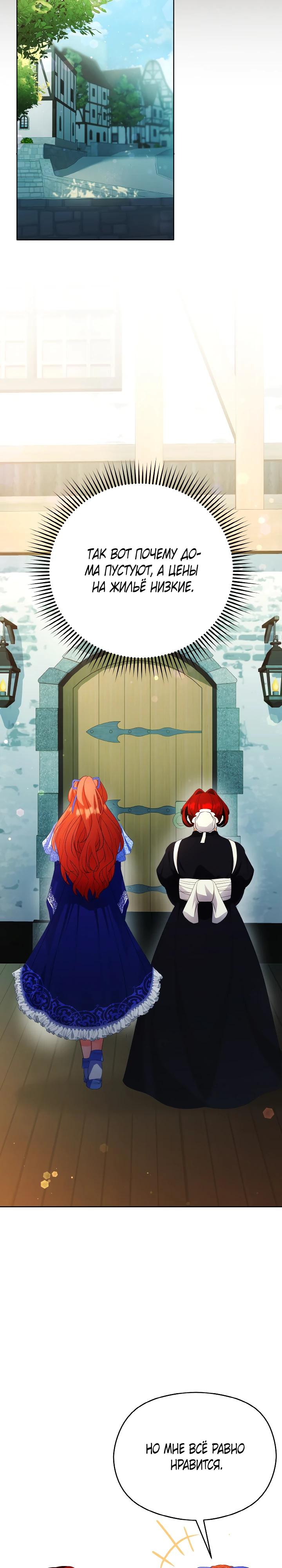 Глава 9 - страница 18