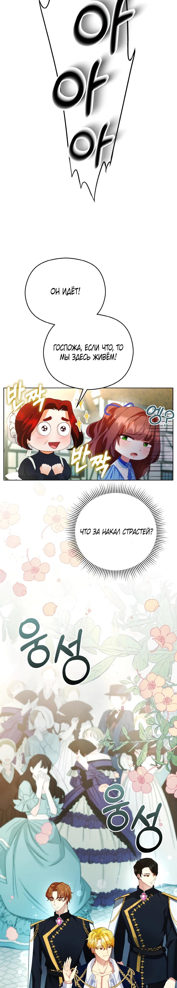 Глава 9 - страница 20