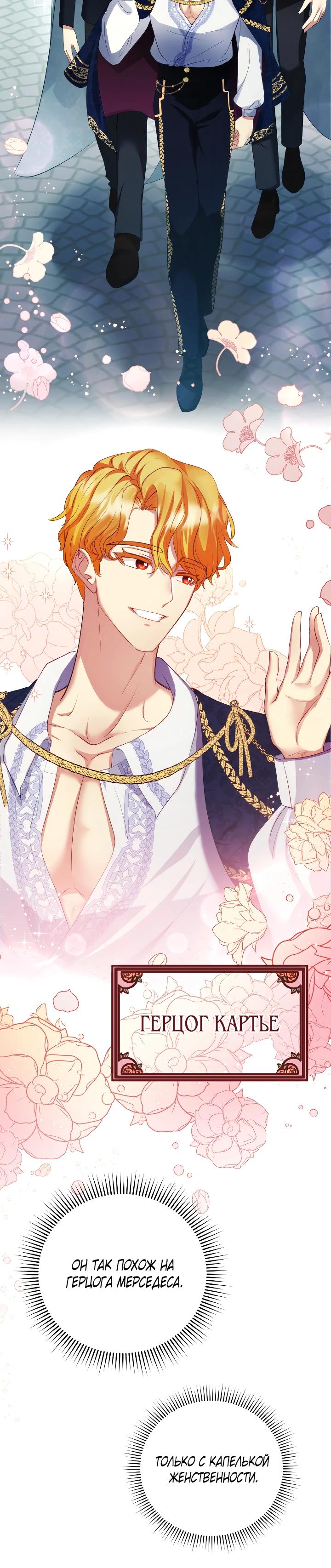 Глава 9 - страница 21