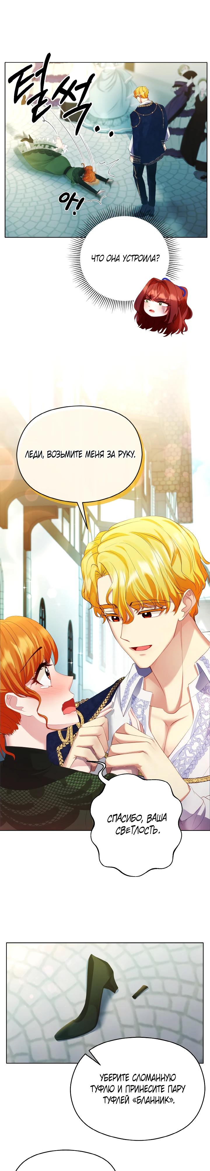 Глава 9 - страница 22