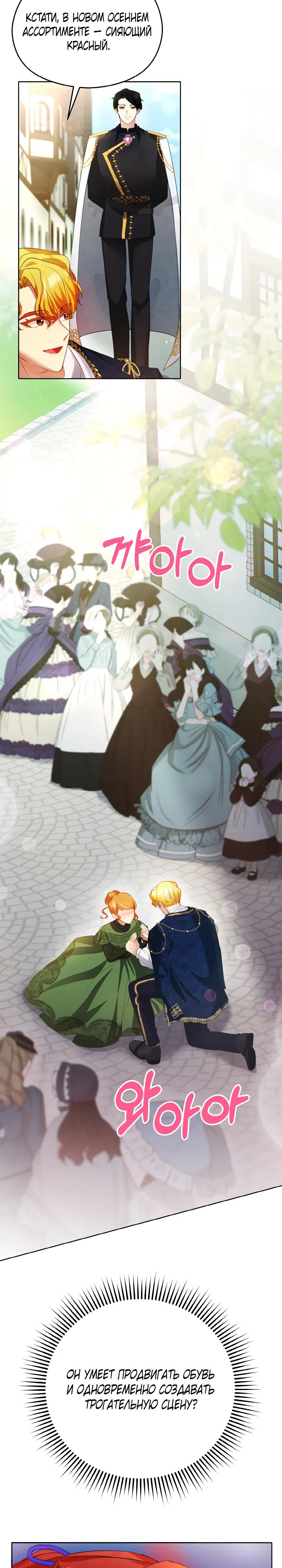 Глава 9 - страница 23