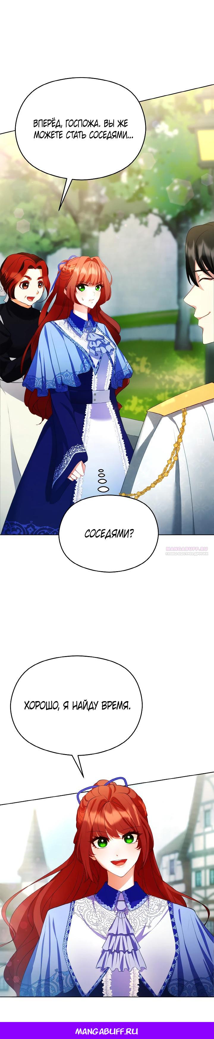 Глава 9 - страница 26