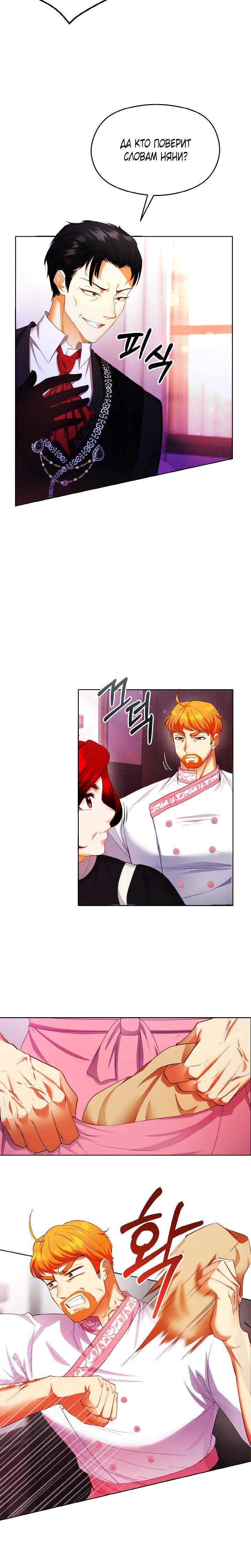 Глава 9 - страница 5