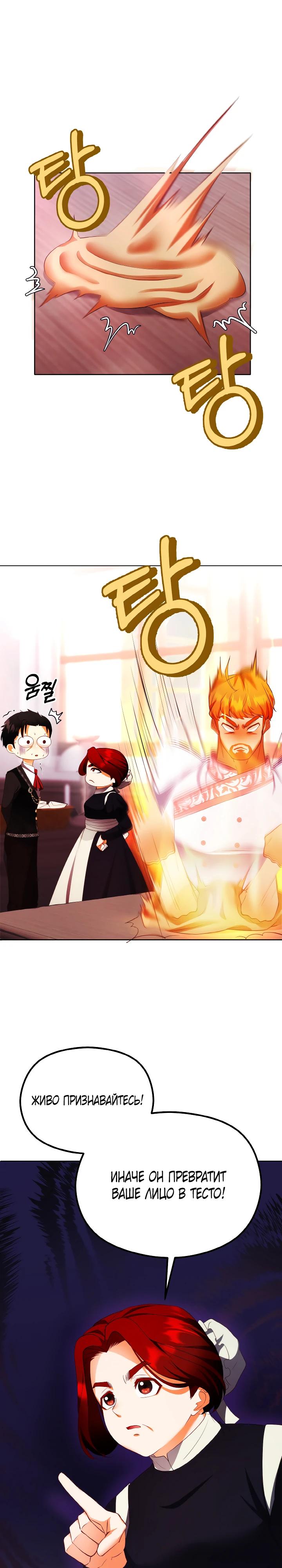 Глава 9 - страница 6