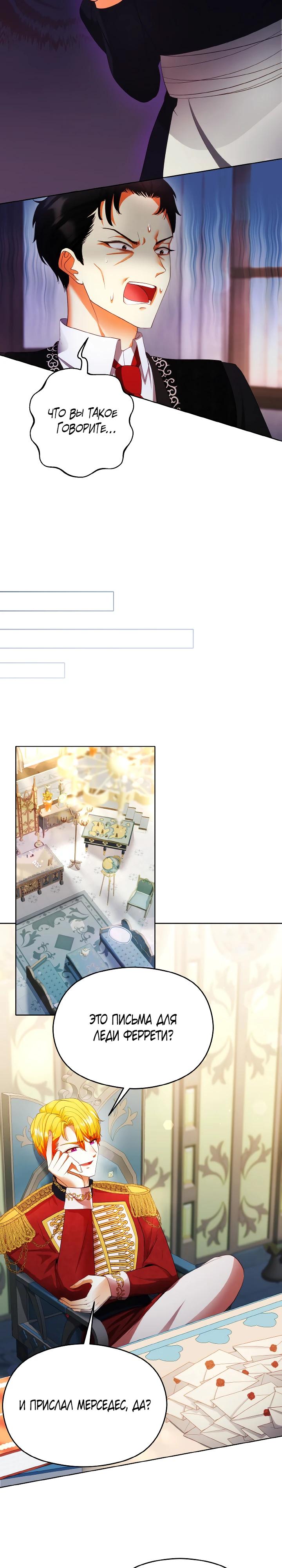 Глава 9 - страница 7