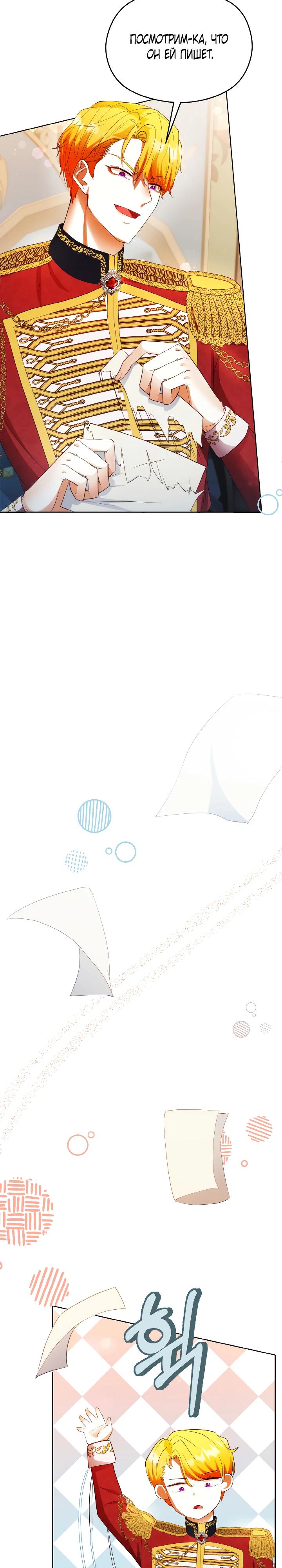 Глава 9 - страница 8