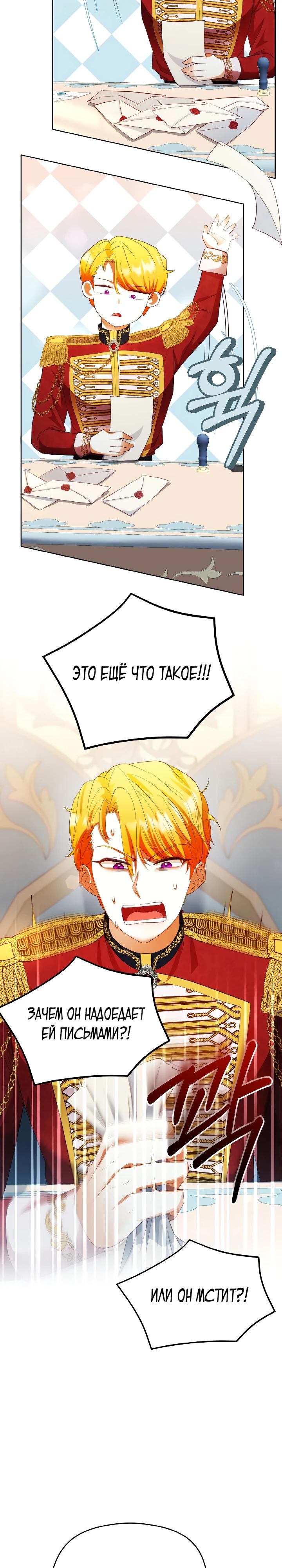 Глава 9 - страница 9