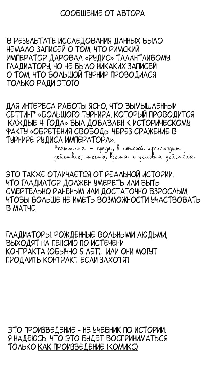 Глава 1 - страница 6