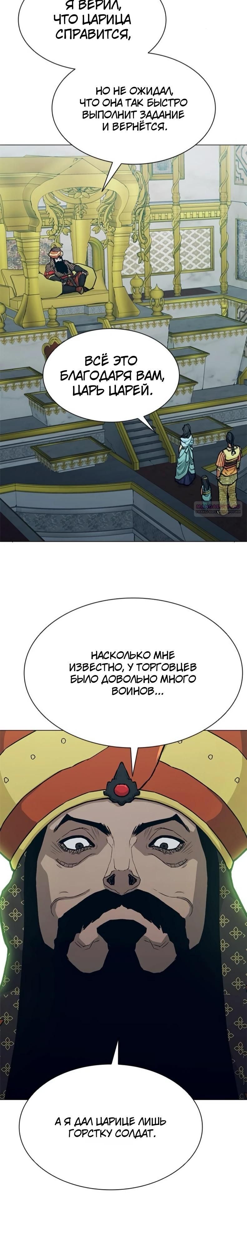 Глава 55 - страница 22