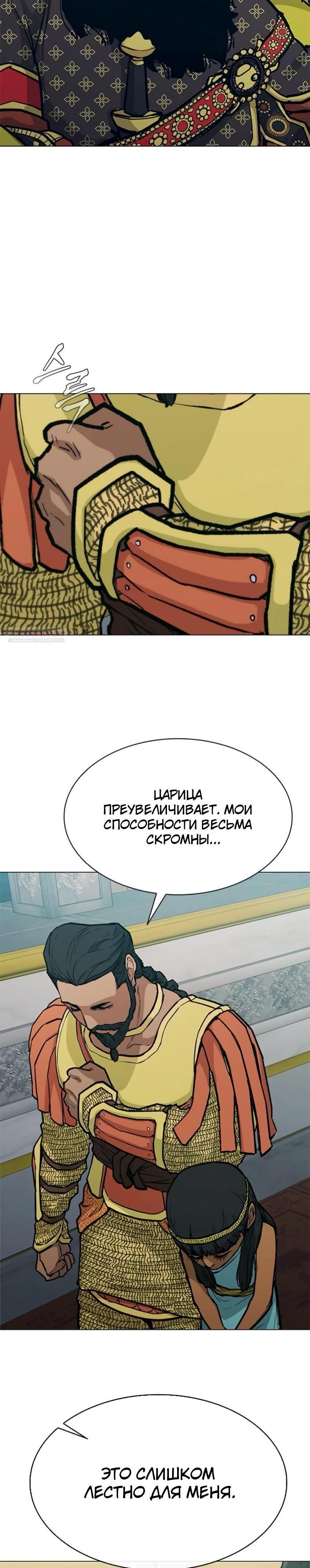Глава 55 - страница 26