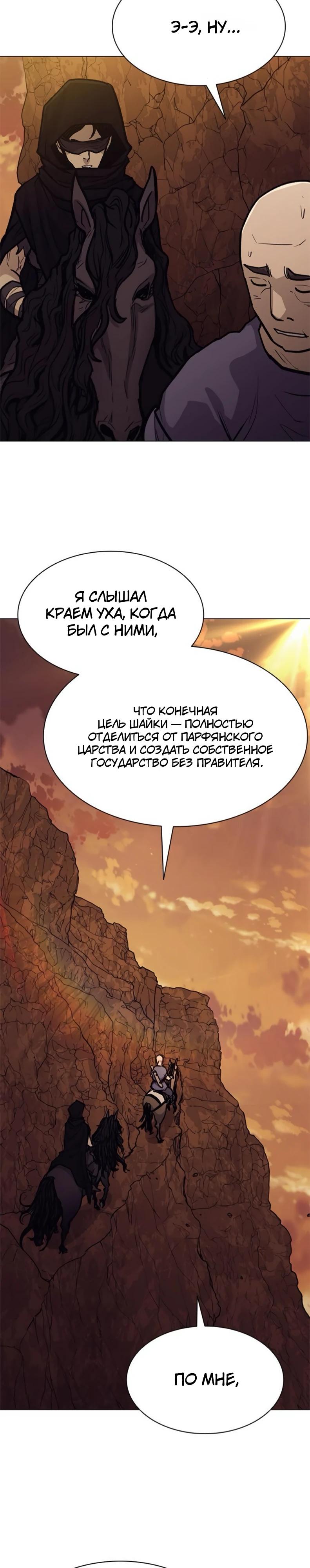 Глава 55 - страница 7