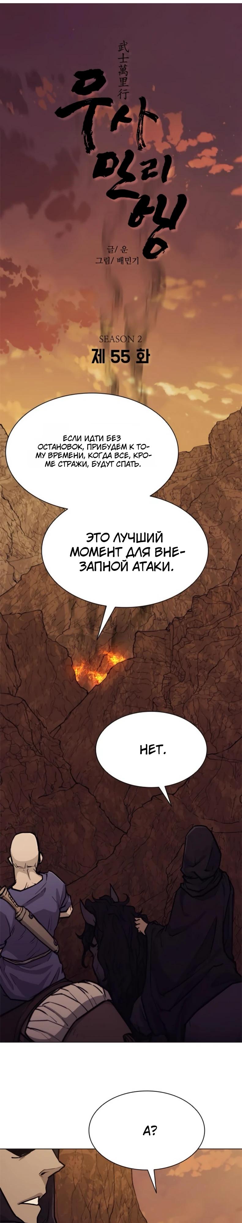 Глава 55 - страница 9