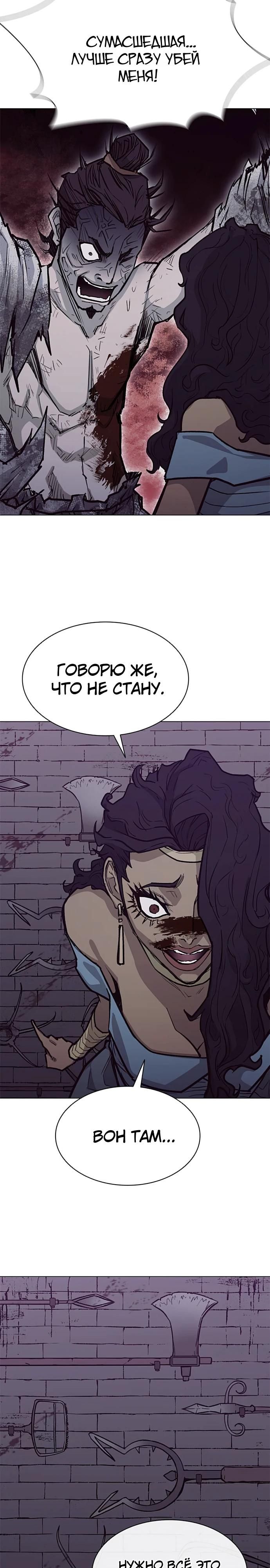 Глава 56 - страница 15