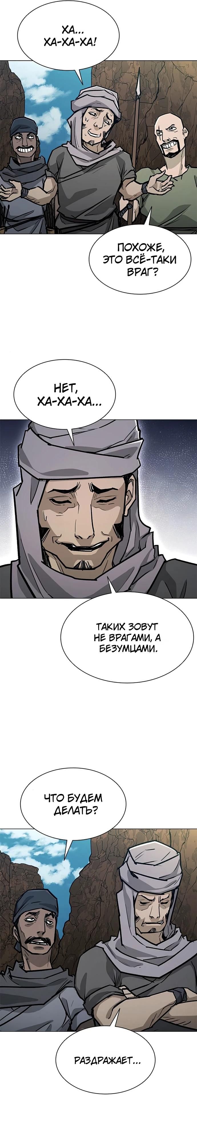 Глава 56 - страница 37