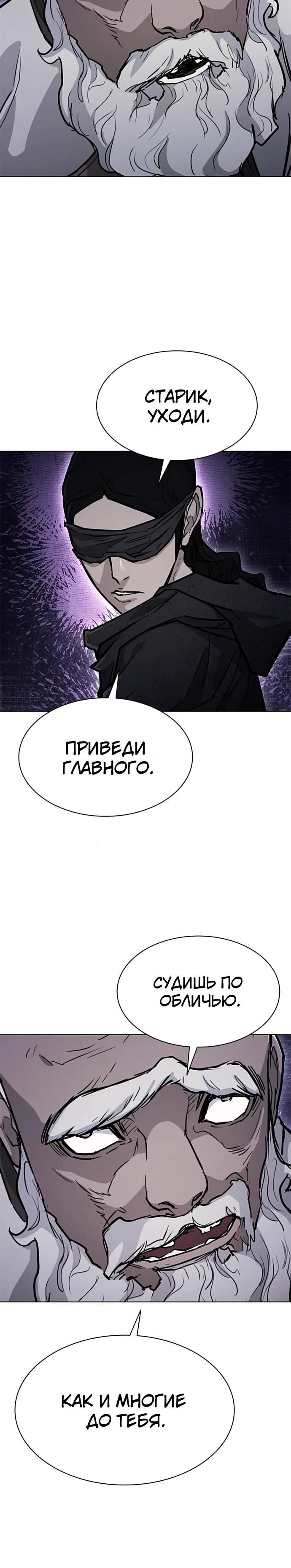 Глава 56 - страница 41