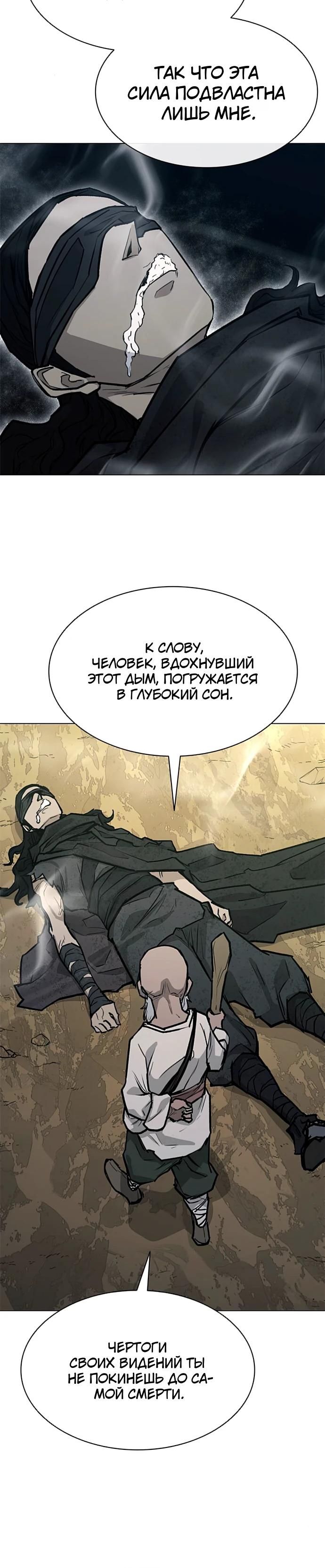 Глава 57 - страница 16