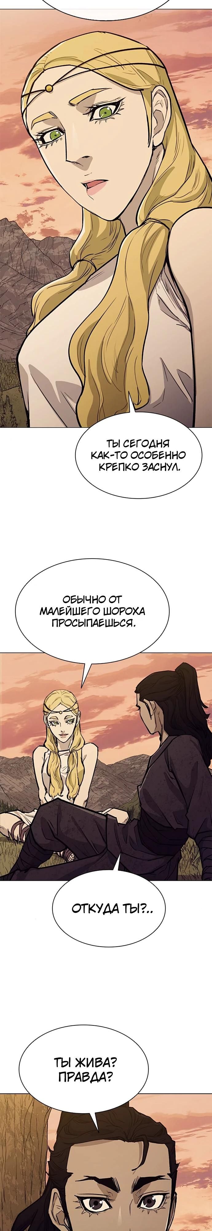 Глава 57 - страница 20