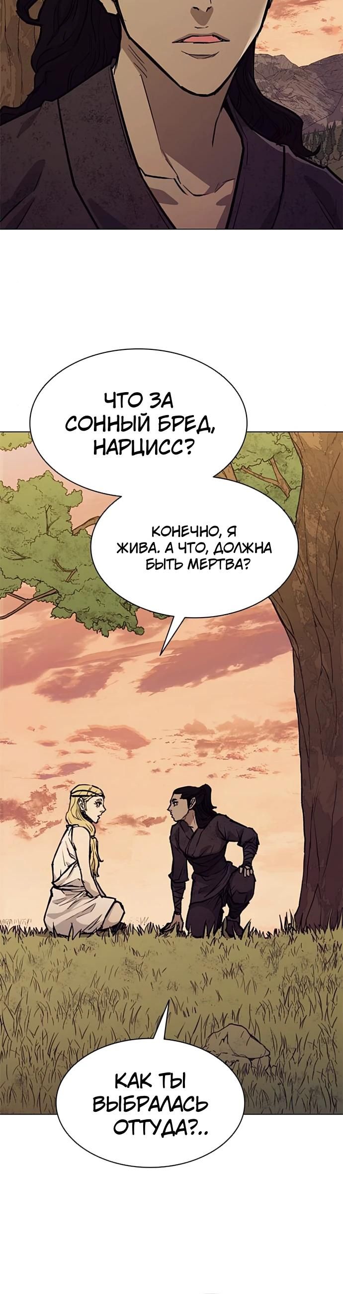 Глава 57 - страница 21