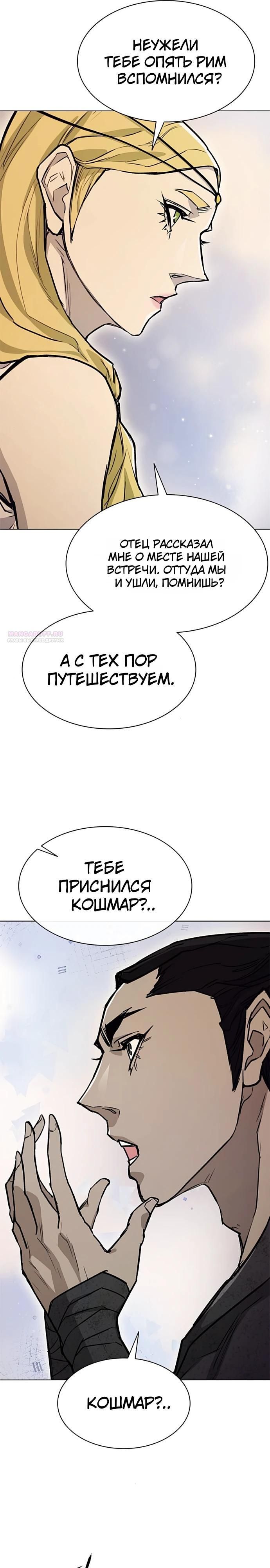 Глава 57 - страница 22