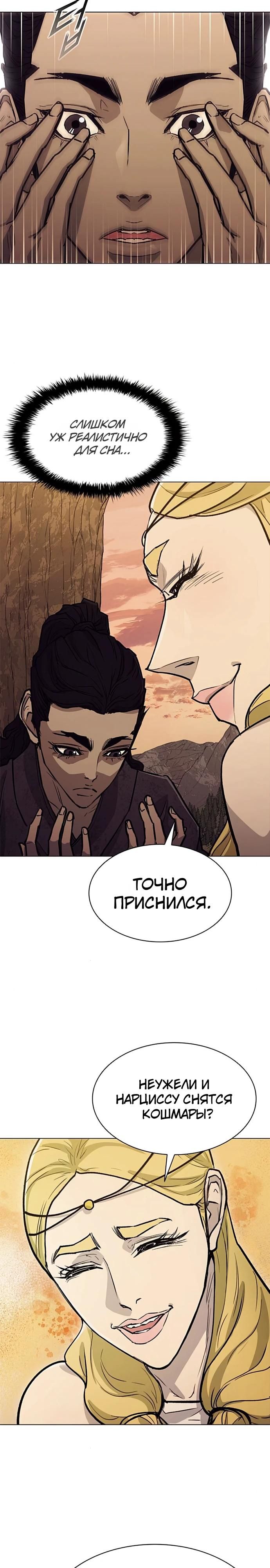 Глава 57 - страница 23