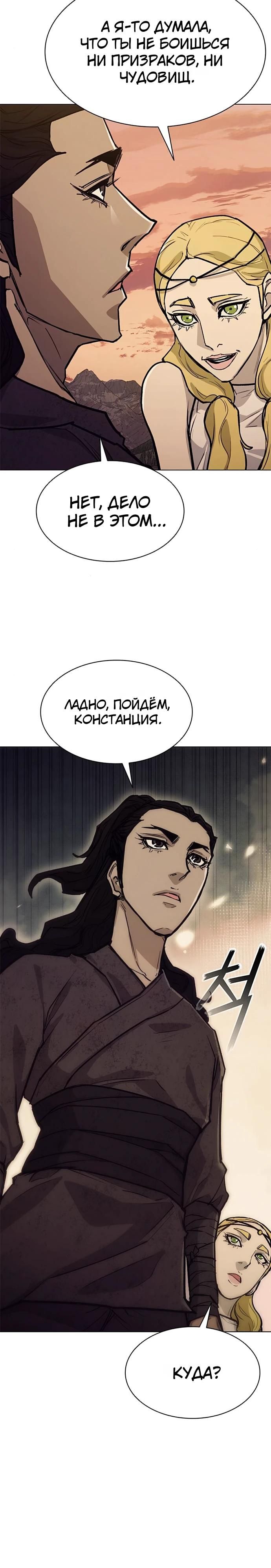 Глава 57 - страница 24