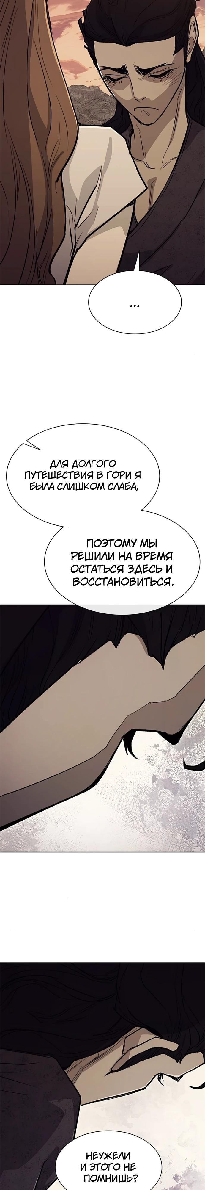 Глава 57 - страница 33