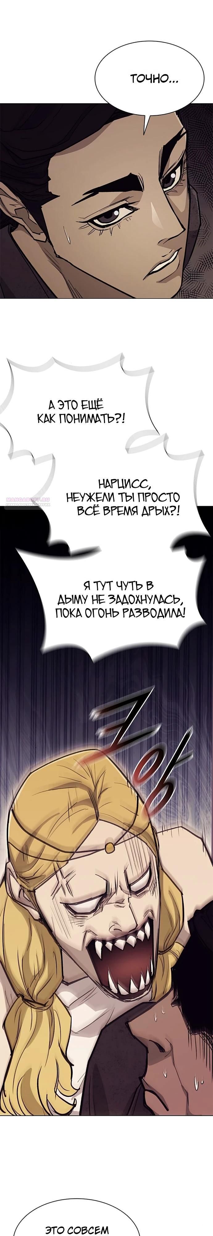 Глава 58 - страница 10