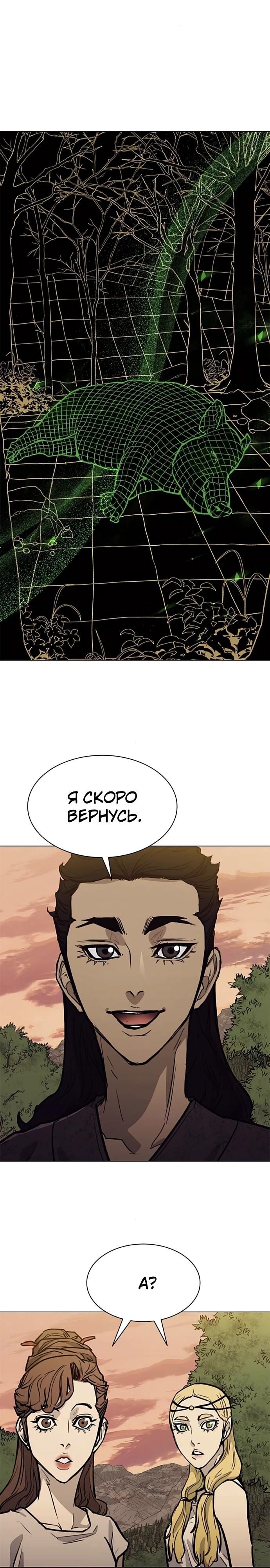 Глава 58 - страница 13