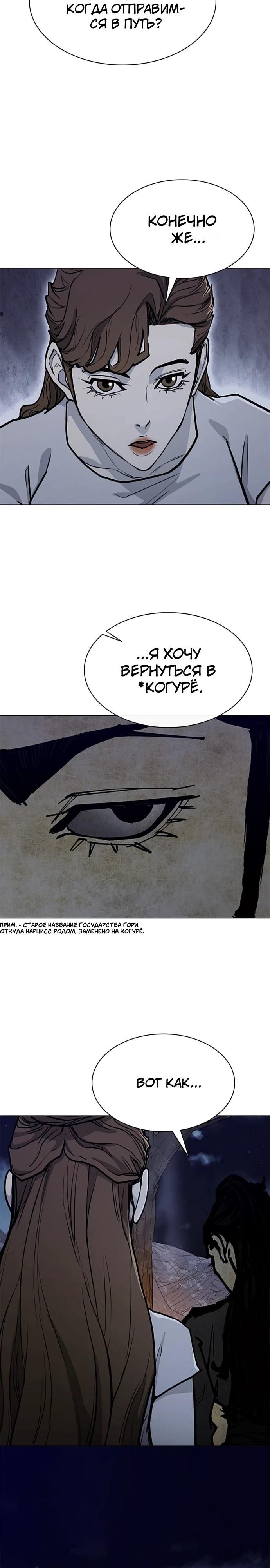 Глава 58 - страница 21