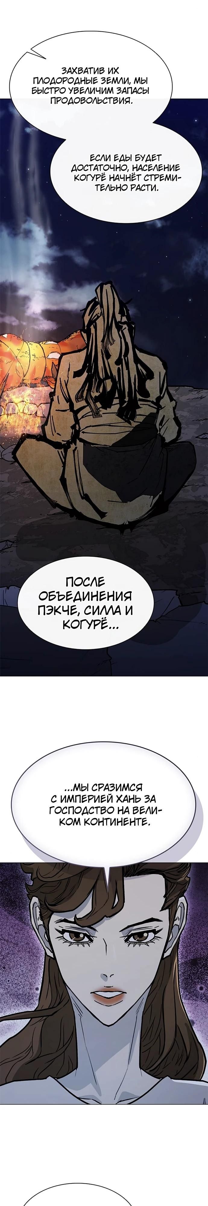 Глава 58 - страница 23