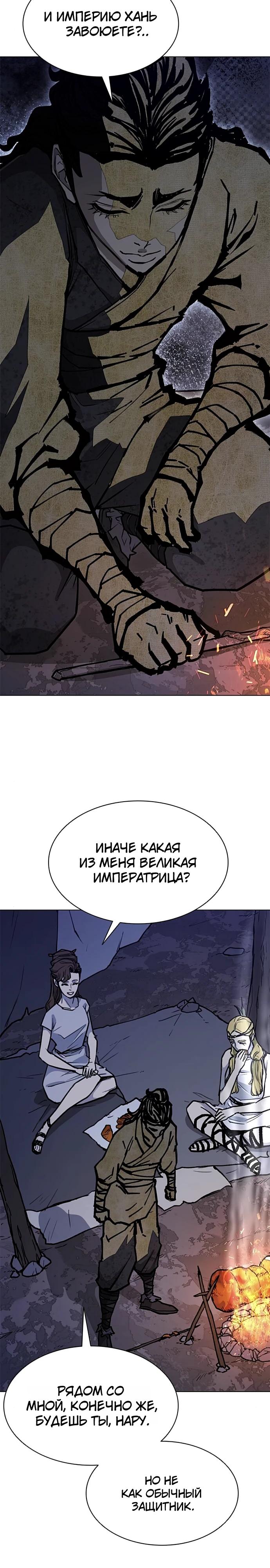 Глава 58 - страница 24
