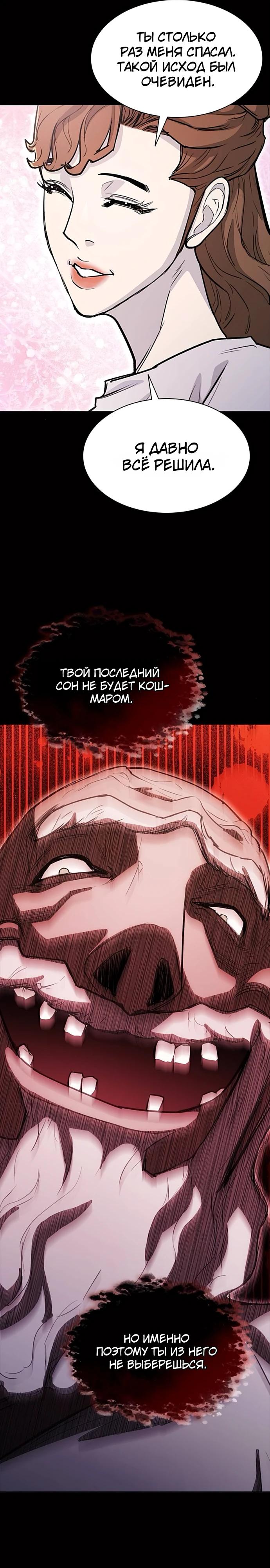 Глава 59 - страница 17