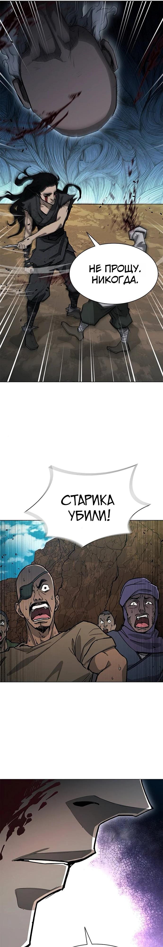 Глава 59 - страница 39