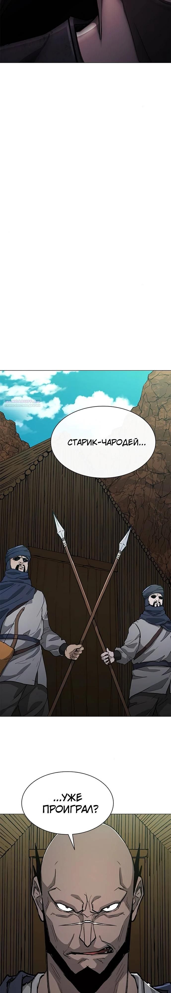 Глава 59 - страница 42