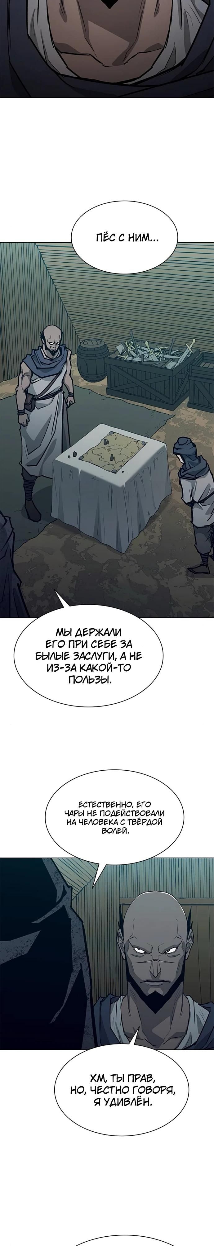 Глава 59 - страница 43