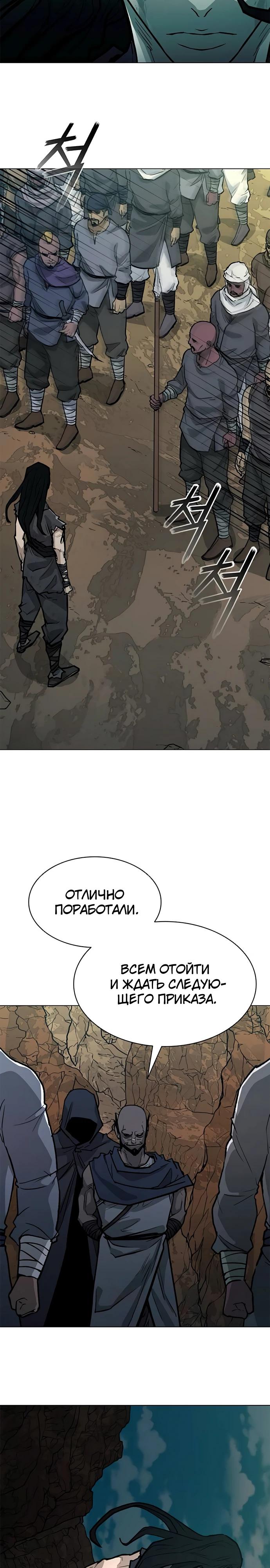 Глава 60 - страница 13
